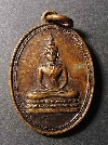 036   เหรียญพระพุทธ ที่ระลึกงานผูกพัทธสีมาวัดนาหุบ  สร้างปี 2526