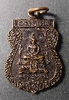 054   เหรียญพระพุทธหลวงพ่อขาว วัดบางเดื่อ  จังหวัดพระนครศรีอยุธยา