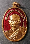 064  เหรียญทองแดงลงยา หลวงพ่อแช่ม วัดฉลอง จ.ภูเก็ต   ที่ระลึก 100 ปี สร้างปี 51