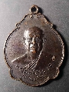 096   เหรียญพระเทพสารเวที หลวงพ่อสุบิน เขมิโย วัดเครือวัลย์วรวิหาร สร้างปี 2536