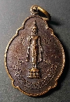 104   เหรียญพระร่วงโรจนฤทธิ์ ที่ระลึกงานนมัสการพระปฐมเจดีย์ ปี 2547