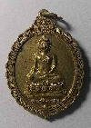 025  เหรียญพระพุทธเชียงแสน หลังหลวงพ่ออ้วน วัดหนองกระโดน จ.นครสวรรค์ ปี 2547