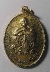 037  เหรียญกะไหล่ทอง หลวงพ่อคูณ ที่ระลึก ร.๙ ทรงบรรจุพระบรมสารีริกธาตุ