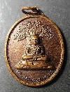 058  เหรียญพระสิทธัตถะราชกุมารวัดทุ่งตาอิน จังหวัดจันทบุรี สร้างปี 2553