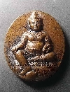 097  เหรียญพระธนบดีศรีธรรมราชา (ไฉ่ซิงเอี๊ย) สร้างปี2548