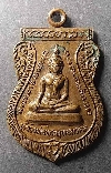104  เหรียญเสมารุ่นแรก หลวงพ่อพระพุทธมงคล วัดตาลชุม จ.อุดรธานี สร้างปี 2540
