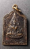 128  เหรียญสมเด็จองค์ปฐม วัดม่วงศิลาทอง อ.ชัยบาดาล จ.ลพบุรี