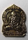 008   เหรียญเสมากะไหล่ทอง หลวงปู่นิล วัดครบุรี อ.ครบุรี จ.นครราชสีมา