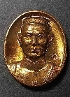 059  เหรียญสมเด็จพระนเรศวรมหาราช หลังยันต์เกราะเพชร เนื้อทองแดง ตอกโค๊ต ปี 2542