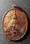 129  เหรียญพระปฐมเจดีย์ ที่ระลึกงานนมัสการพระปฐมเจดีย์ สร้างปี 2546