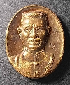 016   เหรียญสมเด็จพระนเรศวรมหาราช หลังยันต์เกราะเพชร เนื้อทองแดง ตอกโค๊ต ปี 2542