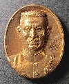 018   เหรียญสมเด็จพระนเรศวรมหาราช หลังยันต์เกราะเพชร เนื้อทองแดง ตอกโค๊ต ปี 2542