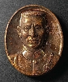 019   เหรียญสมเด็จพระนเรศวรมหาราช หลังยันต์เกราะเพชร เนื้อทองแดง ตอกโค๊ต ปี 2542