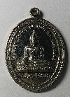 029  เหรียญพระพุทธศรีอโยธยา - สมเด็จพระนเรศวรมหาราช วัดอโยธยา