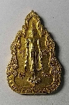 035  เหรียญพระร่วงโรจนฤทธิ์ ที่ระลึกงานนมัสการพระปฐมเจดีย์ ปี 2549