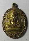 036  เหรียญ รุ่น 1 มหาโชค หลวงพ่อหิน หลังรอยพระพุทธบาท วัดคีรีนาครัตนาราม