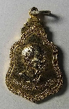 038  เหรียญหันข้างกะไหล่ทอง สมเด็จพระสังฆราช (ป๋า) สร้างปี 2519