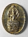 053  เหรียญกะไหล่ทองพระนาคปรก ที่ระลึกวันพระราชสมภพ ครบ 3 รอบ ปี 2534