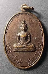 103 เหรียญพระพุทธหลวงพ่อดำ วัดเขาน้อย สร้างปี๒๕๓๒ พระเพชรคีรีศรีธรรมราช สร้าง