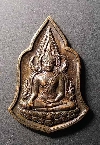 109  เหรียญพระพุทธชินราช หมื่นยันต์ พิธีพุทธาภิเษก วัดสุทัศน์เทพวราราม