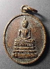 120   เหรียญพระพุทธอังคีรส วัดราชบพิธสถิตมหาสีมาราม สร้างปี 2539