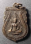 124  เหรียญพระพุทธชินราช วัดพระศรีรัตนมหาธาตุ จ.พิษณุโลก รุ่นสมโภชพระพุทธชินราช