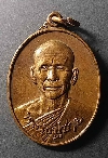 145  เหรียญหลวงปู่ชาย วัดอู่ตะเภา อ.เมือง จ.ชลบุรี สร้างปี 2546
