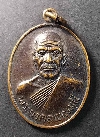 057  เหรียญพระมงคลเทพมุนี หลวงพ่อวัดปากน้ำ ภาษีเจริญ กรุงเทพฯ รุ่น 100 ปี