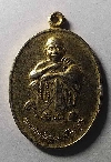 132    เหรียญกะไหล่ทอง หลวงพ่อคูณ ที่ระลึก ร.๙ ทรงบรรจุพระบรมสารีริกธาตุ