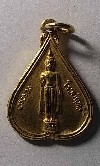 143  เหรียญพระร่วงโรจนฤทธิ์ ที่ระลึกในงานนมัสการพระปฐมเจดีย์ ปี 2533