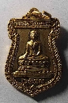 146  เหรียญเสมากะไหล่ทอง พระศรีอาริยเมตไตรย วัดไลย์ อ.ท่าวุ้ง จ.ลพบุรี