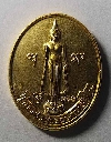 147  เหรียญกะไหล่ทองลงยา พระร่วงโรจนฤทธิ์ ที่ระลึกงานนมัสการพระปฐมเจดีย์ ปี 2537