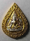 008  เหรียญกะไหล่ทอง 3 กษัตริย์ พระพุทธชินราช รุ่นปิดทอง สร้างปี 2547