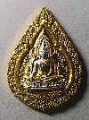 010  เหรียญกะไหล่ทอง 3 กษัตริย์ พระพุทธชินราช รุ่นปิดทอง สร้างปี 2547