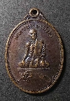 061  เหรียญรุ่นแรก หลวงพ่อเที่ยง วัดพระพุทธบาทเขากระโดง จ.บุรีรัมย์