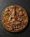085  จตุคามรามเทพ รุ่น มหาปาฎิหารย์มั่งมีทรัพย์ ปีพ.ศ. 2550 ทองแดง 3.2 เซน