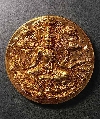 091  จตุคามรามเทพ รุ่น มหาปาฎิหารย์มั่งมีทรัพย์ ปีพ.ศ. 2550 ทองแดง 3.2 เซน