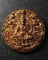 092  จตุคามรามเทพ รุ่น มหาปาฎิหารย์มั่งมีทรัพย์ ปีพ.ศ. 2550 ทองแดง 3.2 เซน