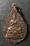 097  เหรียญพระพุทธชัยวัฒนมงคล หลังพระมงคลเทพมุนี หลวงพ่อวัดปากน้ำ ปี2525
