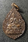 099  เหรียญพระพุทธชัยวัฒนมงคล หลังพระมงคลเทพมุนี หลวงพ่อวัดปากน้ำ ปี2525