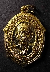 110  เหรียญเต่าหลวงพ่อจ้อย วัดศรีอุทุมพร จ.นครสวรรค์ เนื้อทองฝาบาตร หลังยันต์ห้า