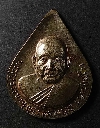 124  เหรียญหลวงปู่ภู วัดอินทรวิหาร บางขุนพรหม กรุงเทพฯ รุ่นเสาร์ 5 ปี 2537