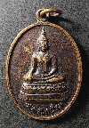 125  เหรียญพระพุทธ ที่ระลึก ถวายพระราชกุศลแด่สมเด็จพระเจ้าตากสินมหาราช