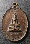 135  เหรียญพระพุทธ วัดป่ามุจลินท์เรณูนคร สร้างปี 2519 ที่ระลึกสร้างพระอุโบสถ