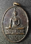 078  เหรียญพระพุทธหลวงพ่อหิน วัดทองแท่ง จังหวัดลพบุรี