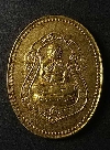 105   เหรียญเนื้อทองสตางค์ หลวงปู่เจริญ วัดธัญญวารี จ.สุพรรณบุรี รุ่นศรัทธาบารมี