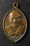 006   เหรียญใบมะยม หลวงปู่บุดดา วัดกลางชูศรีเจริญสุข จ.สิงห์บุรี สร้างปี 2534