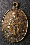 018  เหรียญหลวงพ่อคูณวัดบ้านไร่รุ่นเสาร์ 5 คูณทวีเหลือกินเหลือใช้สร้างปี 2536