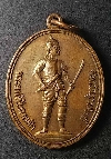 028  เหรียญพระยาพิชัยดาบหัก หลังยันต์เกราะเพชร  สร้างปี 2544