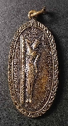 039  เหรียญพระพุทธไสยาสน์ วัดราษฎร์ประคองธรรม สร้างปี 2524